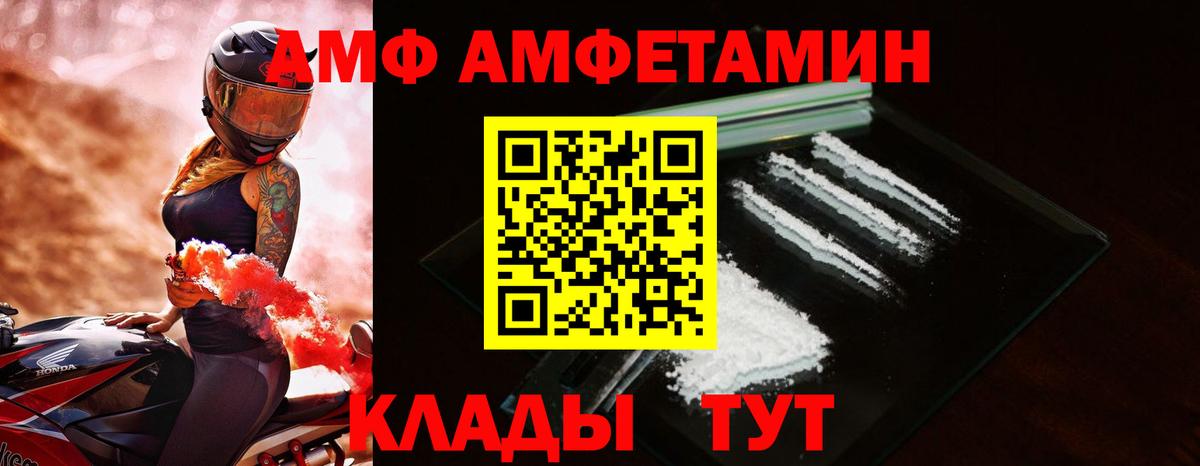 АМФ 98% Балабаново