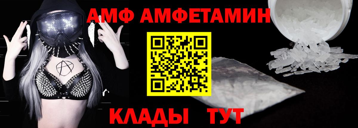 Амфетамин  АМФ  Балабаново  Вход с VPN  Амфетамин 97% 