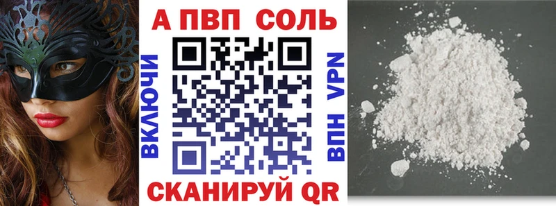 Альфа ПВП VHQ Балабаново