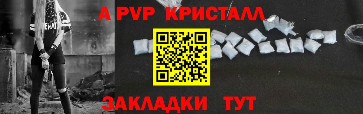 А ПВП крисы CK  Вход с VPN  А ПВП мука  Балабаново  A-PVP кристаллы 