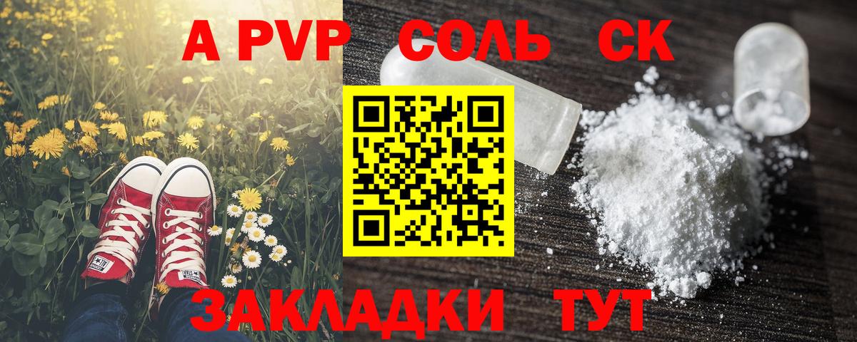 А ПВП СК КРИС Балабаново