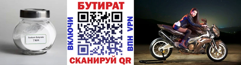 закладки  Балабаново  БУТИРАТ оксибутират 