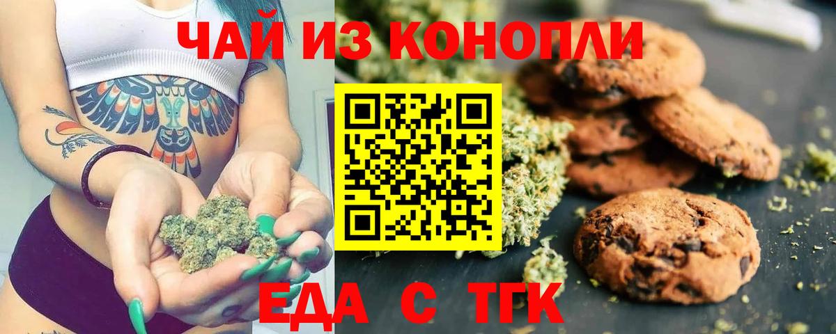 Cannafood марихуана  Вход с VPN  Балабаново 