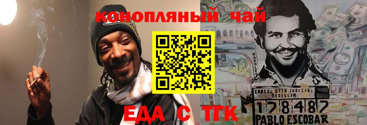 Cannafood конопля Балабаново
