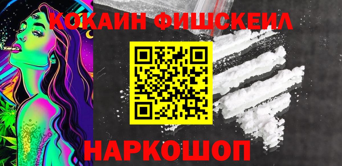 ГЕРОИН  НБОМе  Гашиш  MDMA  Вход с VPN  Меф  Канабис  Cocaine  Мефедрон   Балабаново  APVP СК кристаллы 