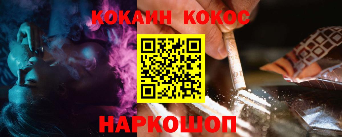 Кокаин 99%  Вход с VPN  COCAIN 99%  Балабаново 