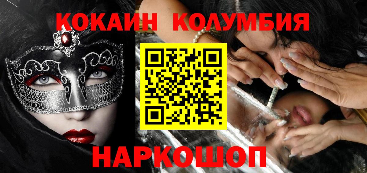 Cocaine  Балабаново  Cocaine 99%  Cocaine Эквадор 