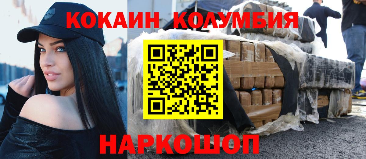 Кокаин 99% Балабаново