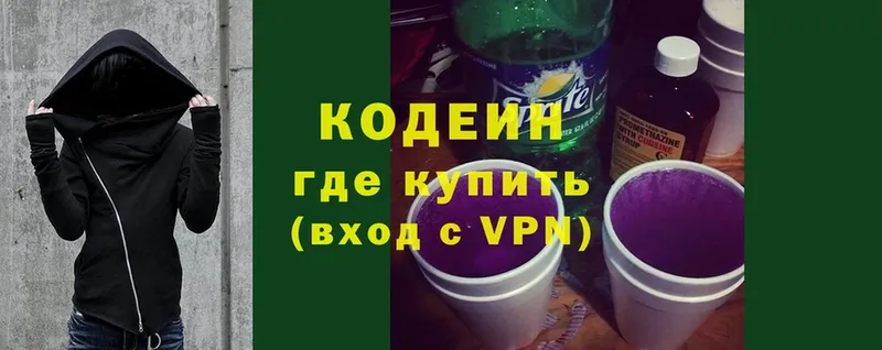 Codein Purple Drank  наркошоп  Балабаново 