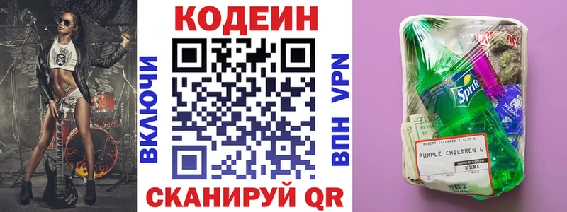 Codein напиток Lean (лин)  где продают   Балабаново 