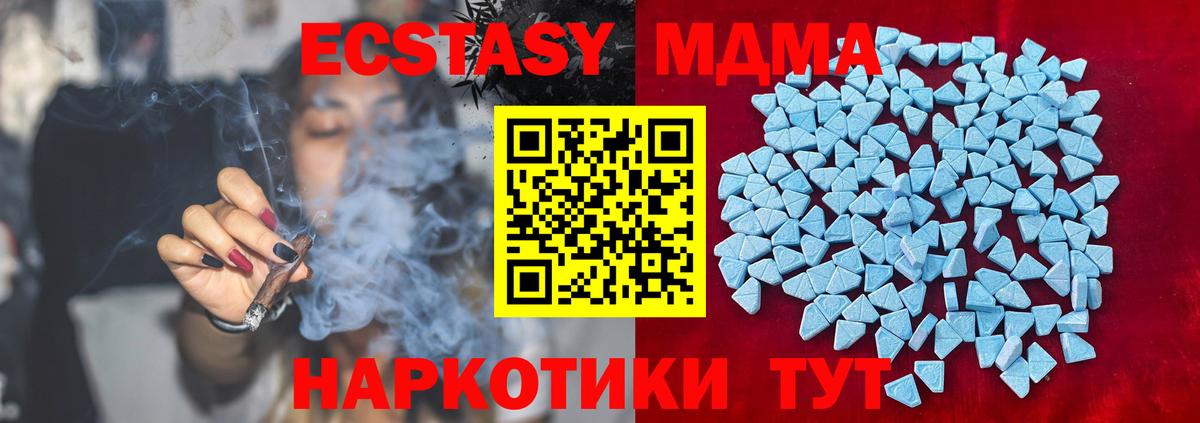 Экстази  ЭКСТАЗИ Cube  Вход с VPN  Ecstasy ешки  закладка  Балабаново 