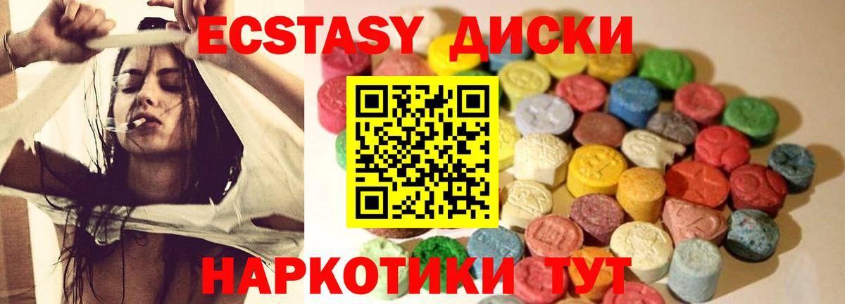 Ecstasy VHQ Балабаново