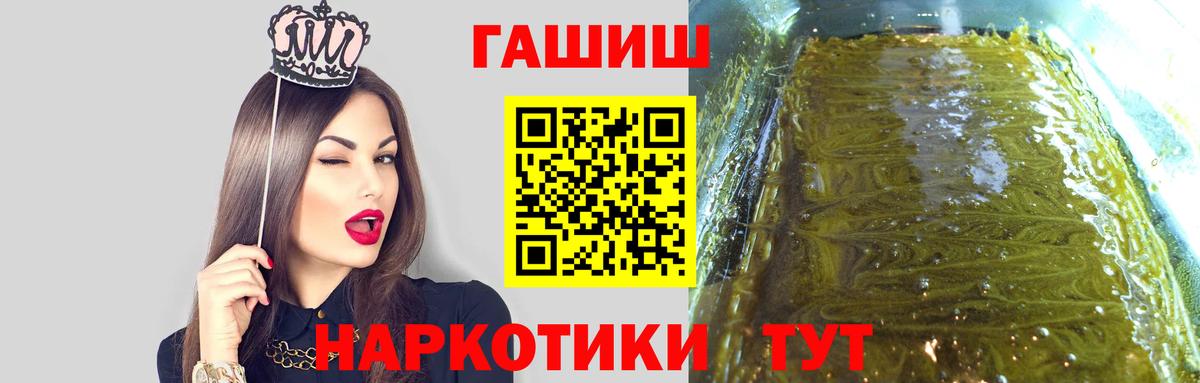 наркошоп  Вход с VPN  Балабаново  ГАШИШ 40% ТГК 