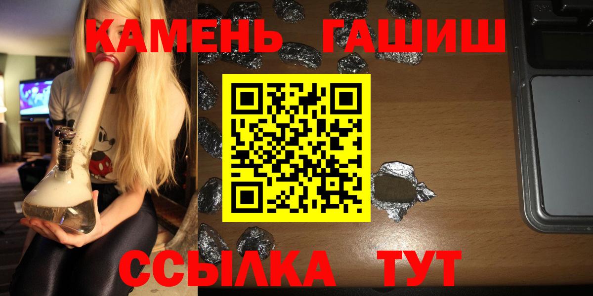 ГАШИШ хэш Балабаново