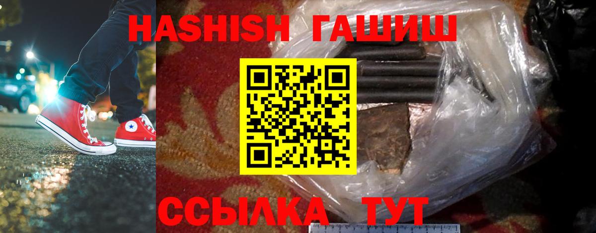 ГАШИШ индика сатива Балабаново
