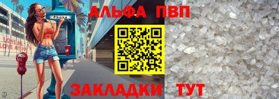 ALPHA-PVP Балахна