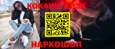 COCAINE Апрелевка