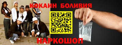 COCAINE Апрелевка