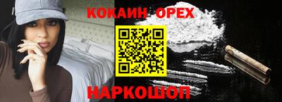 COCAINE Апрелевка