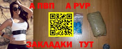 молекула духа Апшеронск