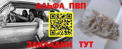 молекула духа Апшеронск