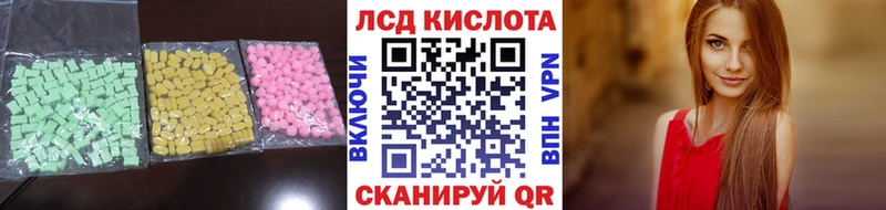 ЛСД экстази кислота  купить наркотик  hydra онион  Балабаново 