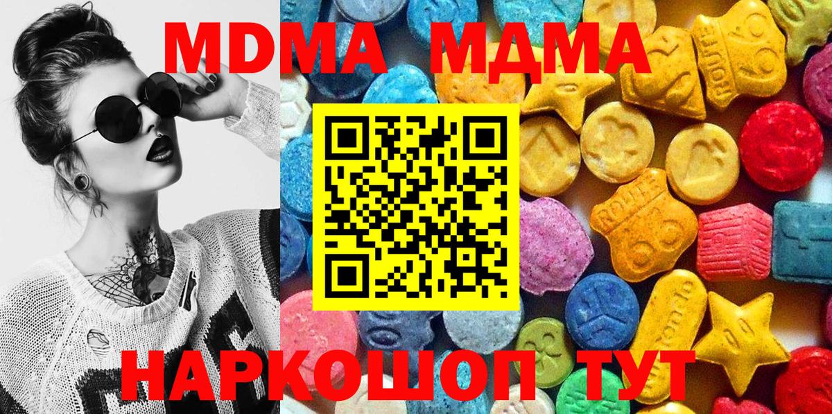 MDMA Molly  Вход с VPN  Балабаново  МДМА  MDMA crystal 
