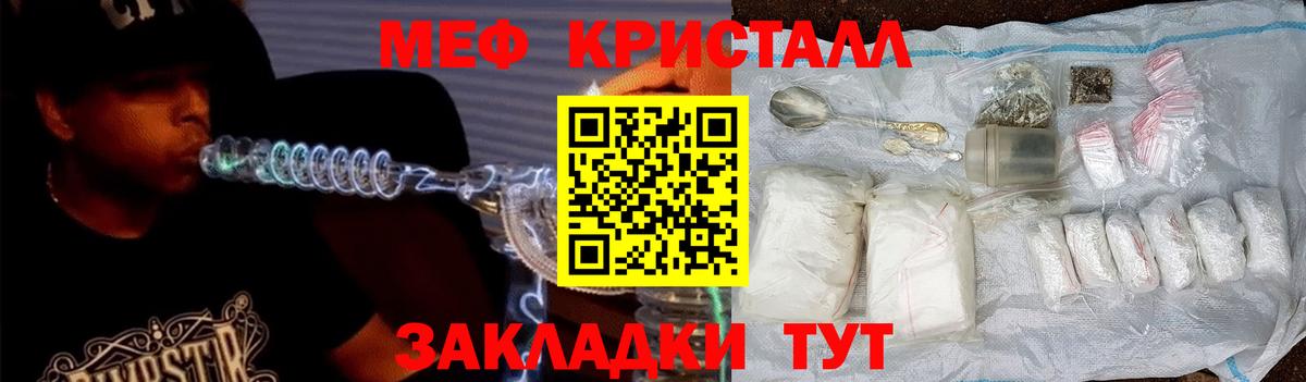 МЕФ мука Балабаново