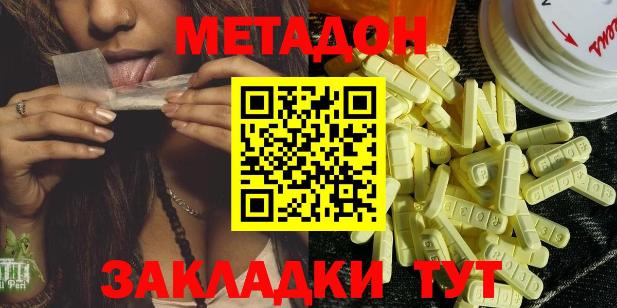 Кодеин  Меф   NBOMe  Cocaine  МДМА  Кетамин  ГАШИШ  Балабаново  Лсд 25  КОКАИН  Конопля 
