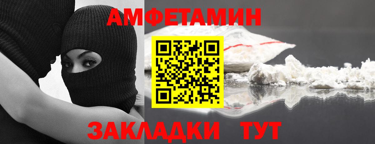 МЕТАМФЕТАМИН Декстрометамфетамин 99.9% Балабаново
