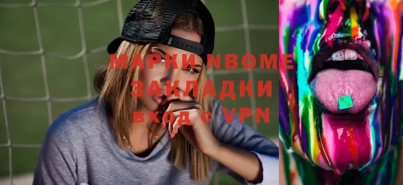 shop официальный сайт  Балабаново  Марки N-bome 1,8мг 