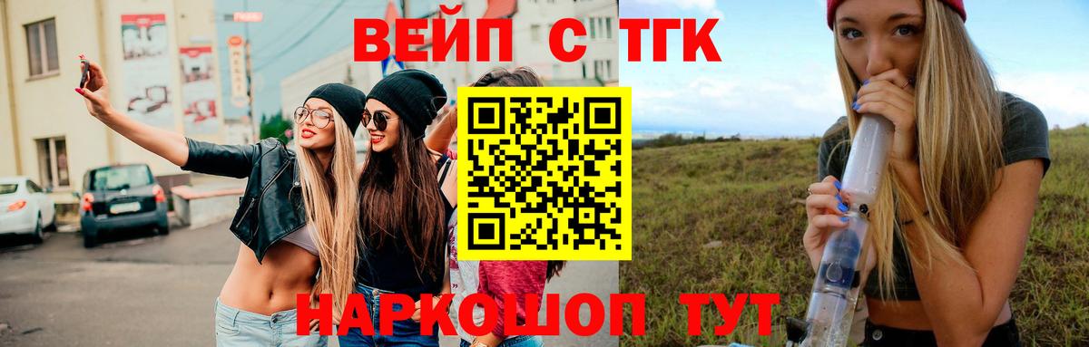 ТГК гашишное масло  Вход с VPN  ТГК вейп с тгк  Балабаново 