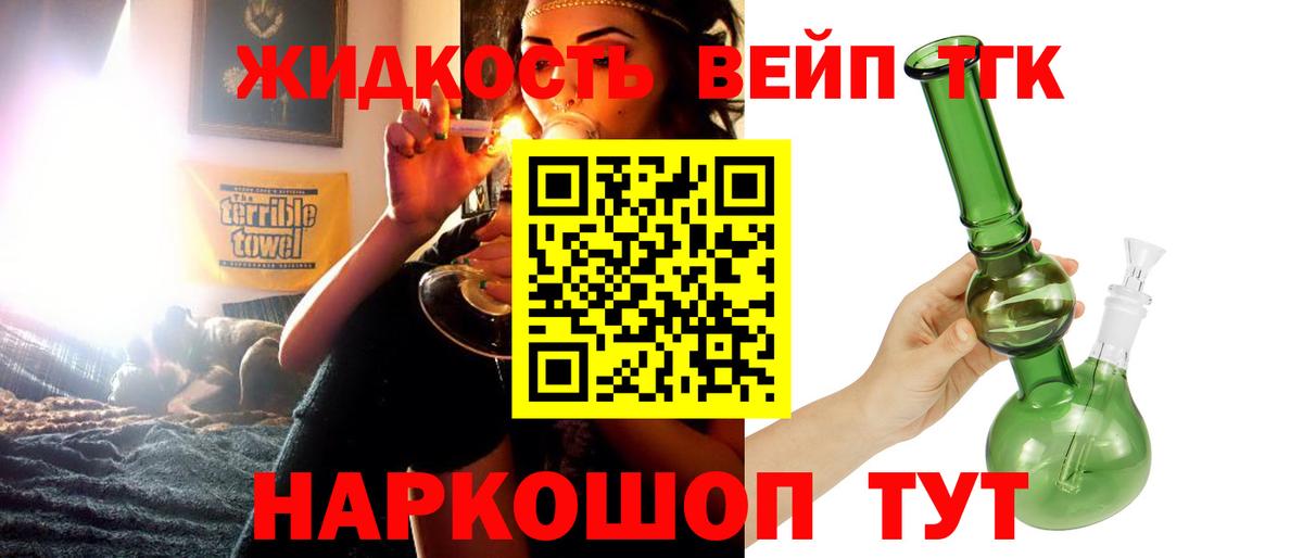 Дистиллят ТГК жижа Балабаново